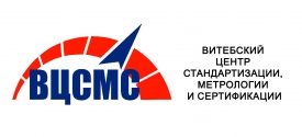 Республиканское унитарное предприятие «Витебский центр стандартизации, метрологии и сертификации»