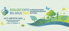 ECOLOGY EXPO BELARUS 2025 Международная специализированная экологическая выставка