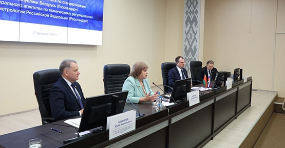 Технологический суверенитет, качество и защита рынка, торговля без барьеров, региональное взаимодействие, молодежная политика. Госстандарт и Росстандарт сверили позиции для дальнейшей совместной работы