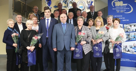 Состоялось торжественное заседание, приуроченное  100-летию образования Белорусской палаты мер и весов