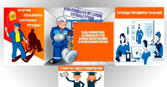 «Неделя нулевого травматизма» проходит в организациях Госстандарта  с 28 апреля по 8 мая 2025 г.