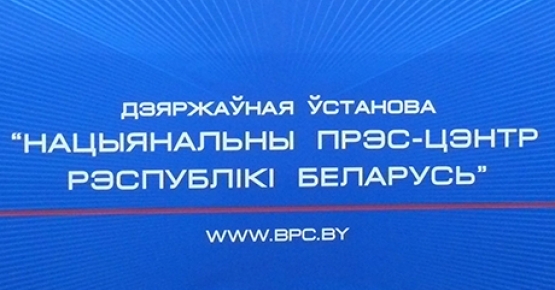 «Измерения на все времена, для всех людей»: Госстандарт проводит пресс-конференцию
