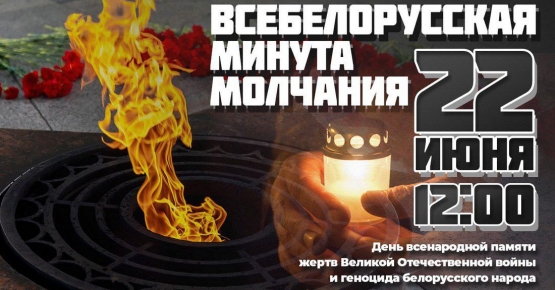 Всебелорусская молитва за мир прозвучит 22 июня во всех храмах Беларуси