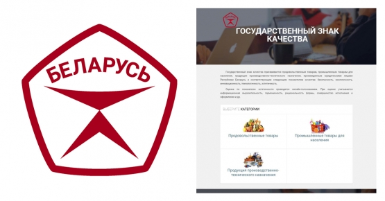До 25 июля включительно потребители могут оценить претендующую на Государственный знак качества продукцию по показателю эстетичности