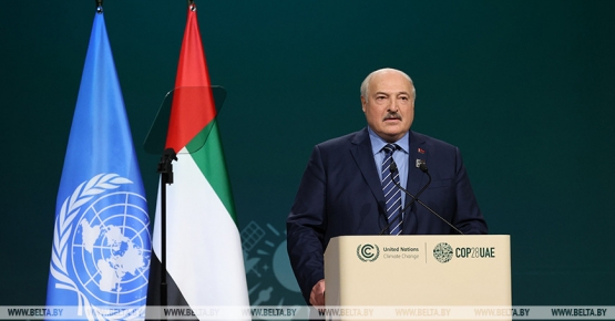 Этим словам Лукашенко аплодировали стоя. Полная речь Президента на климатическом саммите в Дубае